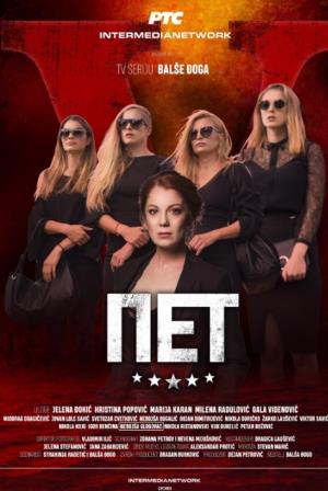 PET (2019)
