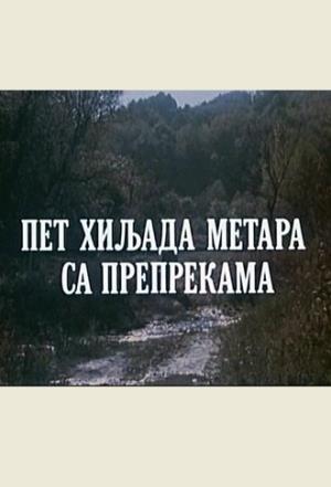 PET HILJADA METARA SA PREPREKAMA (1989)