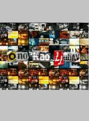ONO KAO LJUBAV (2009)