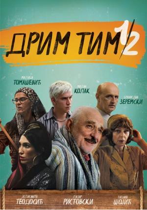 DREAM TEAM (2021)