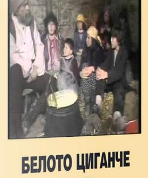 BELOTO CIGANČE (1984)