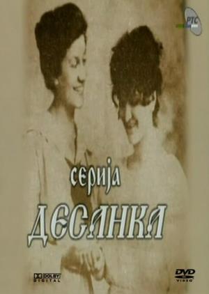 DESANKA (1999)