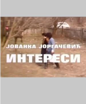 INTERESI (1980)