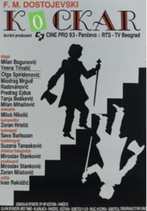 KOCKAR (1993)