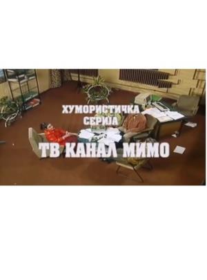 KANAL MIMO (1998)
