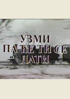 UZMI PA ĆE TI SE DATI (1985)