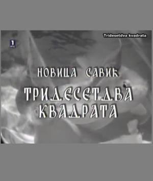 TRIDESETDVA KVADRATA (2002)