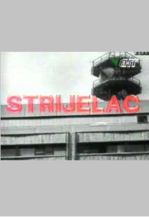 STRIJELAC (1998)