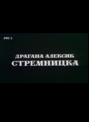 STREMNICKA (1989)