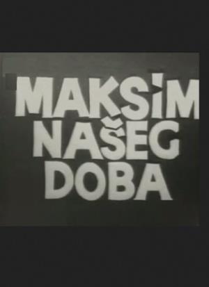 MAKSIM NAŠEG DOBA (1968)
