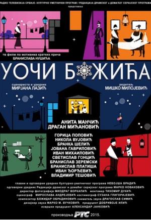 UOČI BOŽIĆA (2016)