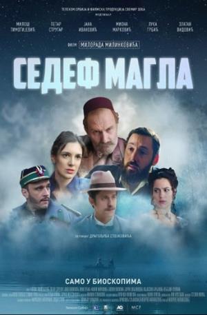 SEDEF MAGLA (2025)