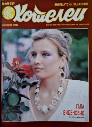 Novinski isječak - Gala Videnović 13