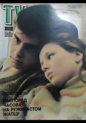 Novinski isječak - Gala Videnović i Nikola Kojo