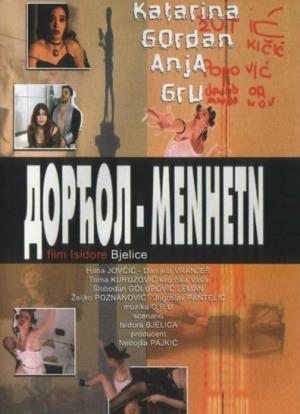 DORĆOL - MENHETN (2000)