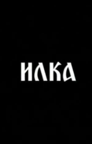 ILKA (2003)
