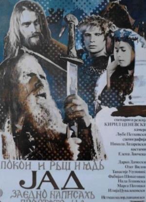 JAD (1975)