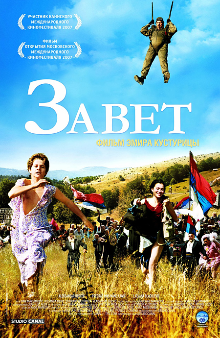 ZAVET