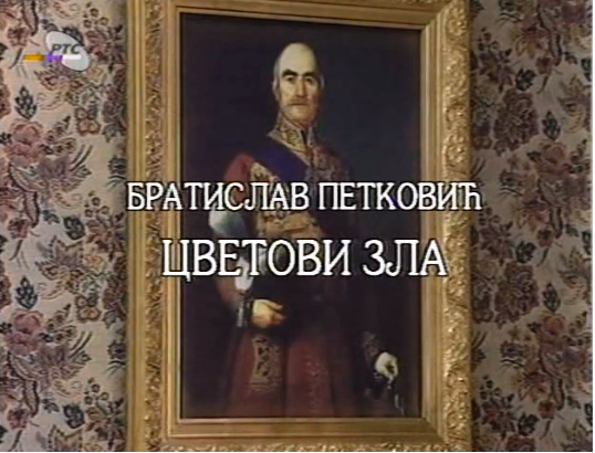 CVETOVI ZLA