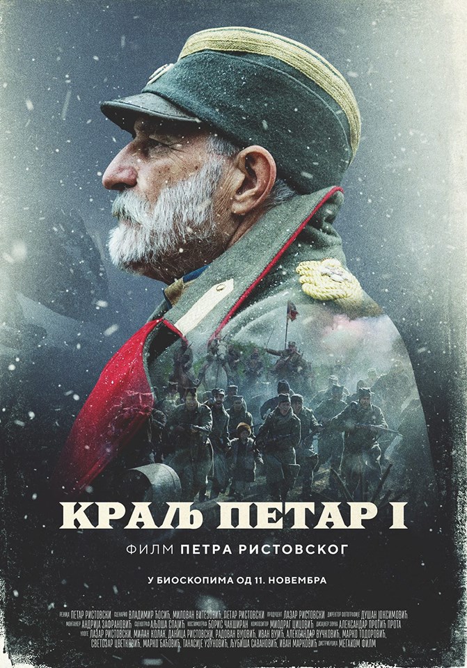 KRALJ PETAR I