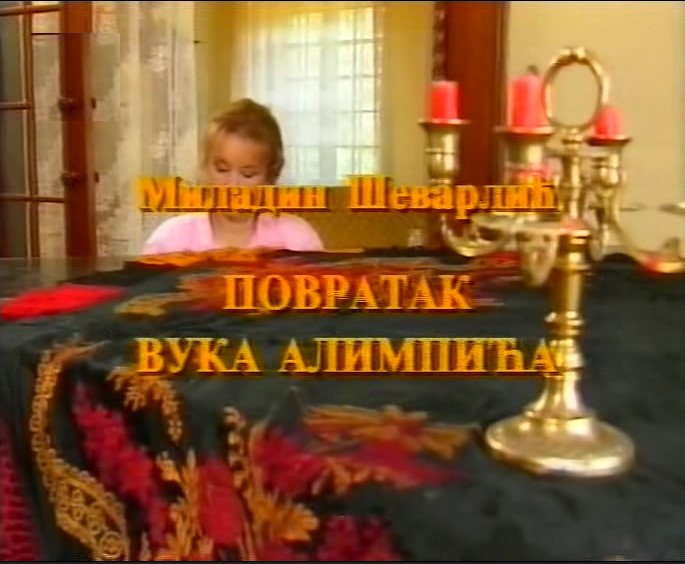 POVRATAK VUKA ALIMPIĆA