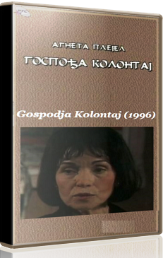 GOSPOĐA KOLONTAJ