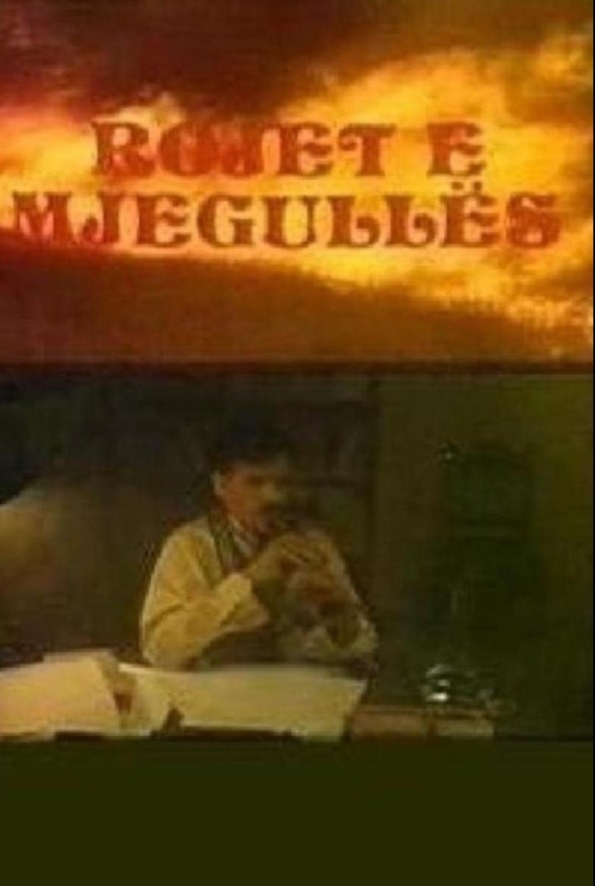 ČUVARI MAGLE