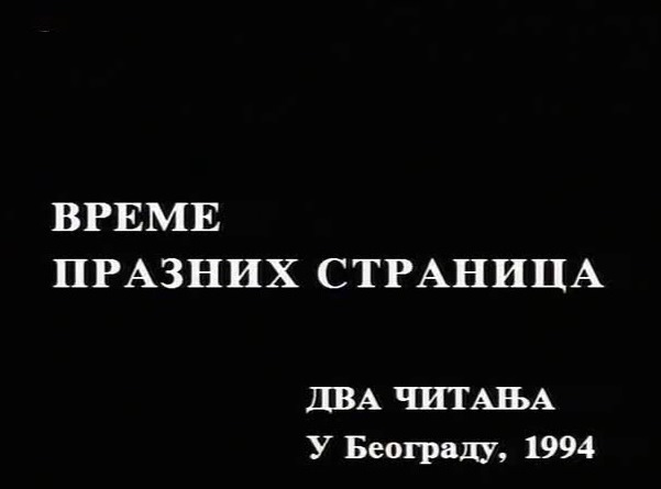 VREME PRAZNIH STRANICA