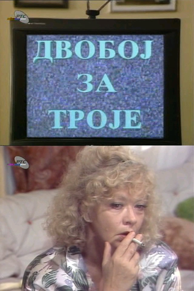 DVOBOJ ZA TROJE