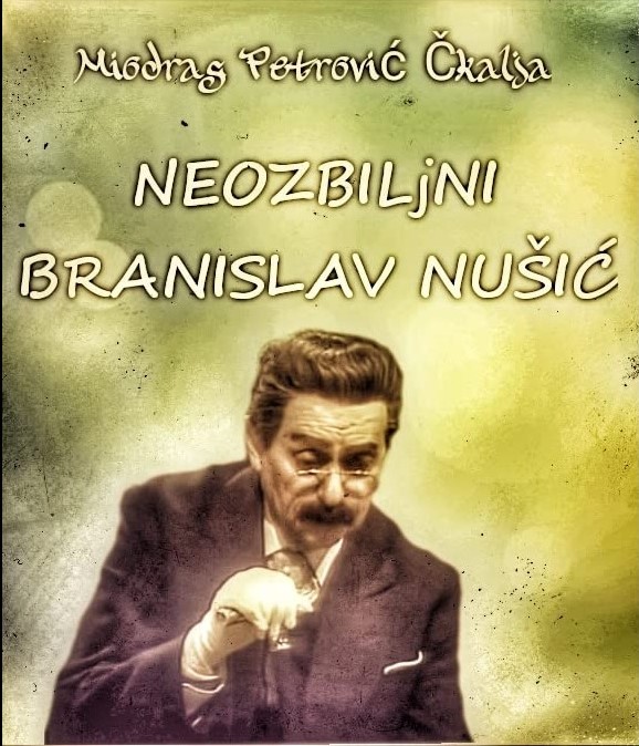 NEOZBILJNI BRANISLAV NUŠIĆ