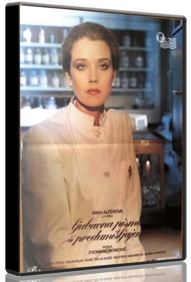 LJUBAVNA PISMA SA PREDUMIŠLJAJEM