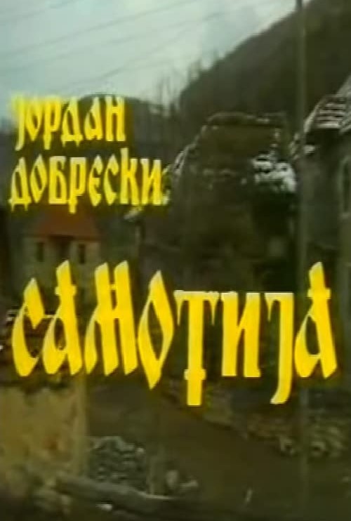 SAMOTIJA