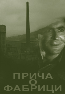 PRIČA O FABRICI