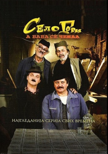 SELO GORI, A BABA SE ČEŠLJA