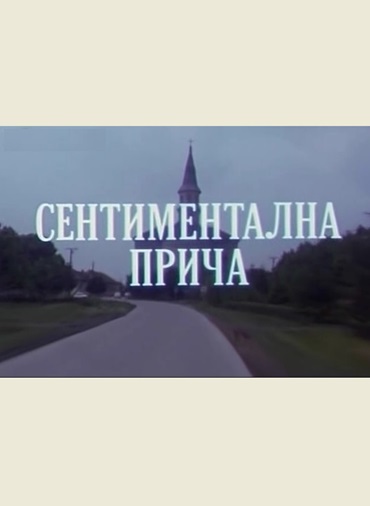 SENTIMENTALNA PRIČA