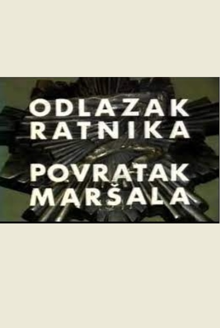 ODLAZAK RATNIKA, POVRATAK MARŠALA