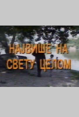 NAJVIŠE NA SVETU CELOM