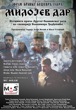 MILOJEV DAR