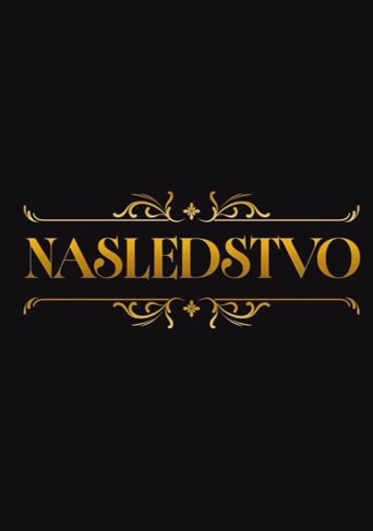 NASLEDSTVO