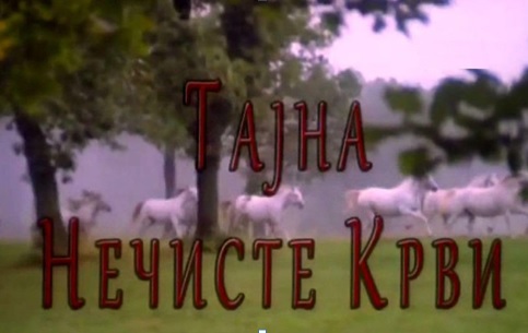 TAJNA NEČISTE KRVI