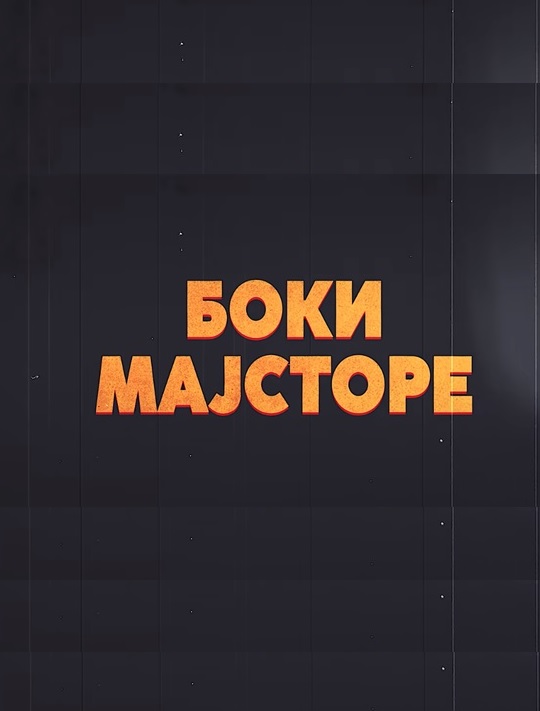 BOKI MAJSTORE