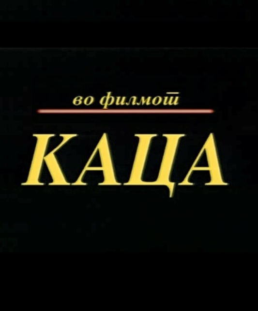 KACA