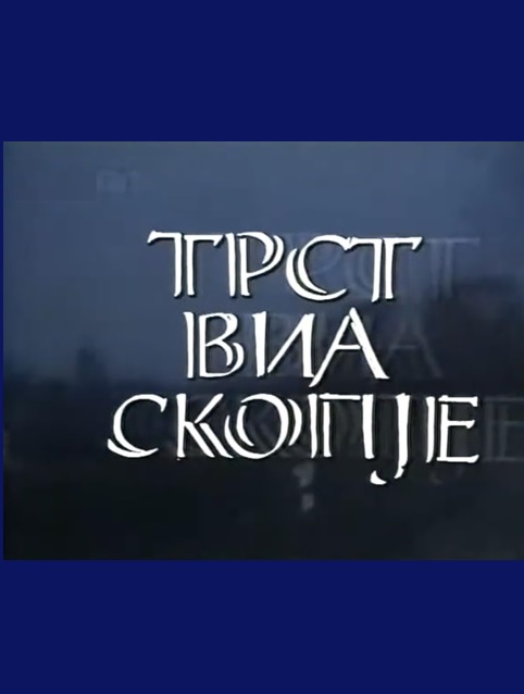 TRST VIA SKOPJE