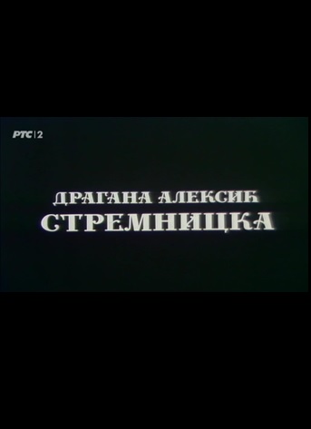 STREMNICKA