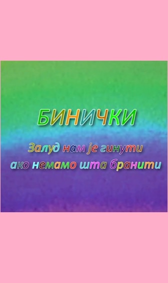 BINIČKI