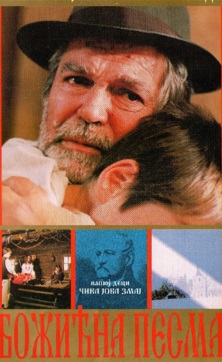 BOŽIĆNA PESMA