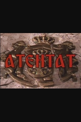 ATENTAT - KRAJ DINASTIJE OBRENOVIĆ