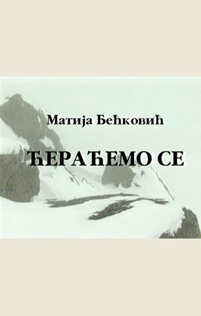 ĆERAĆEMO SE JOŠ